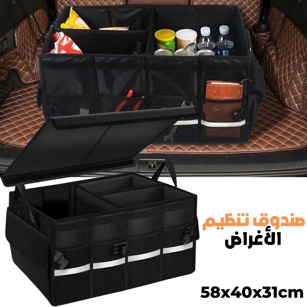 Organisateur de Coffre Pliable et Imperméable avec Multi-Compartiments – صندوق تنظيم الأغراض قابل للطي ومقاوم للماء