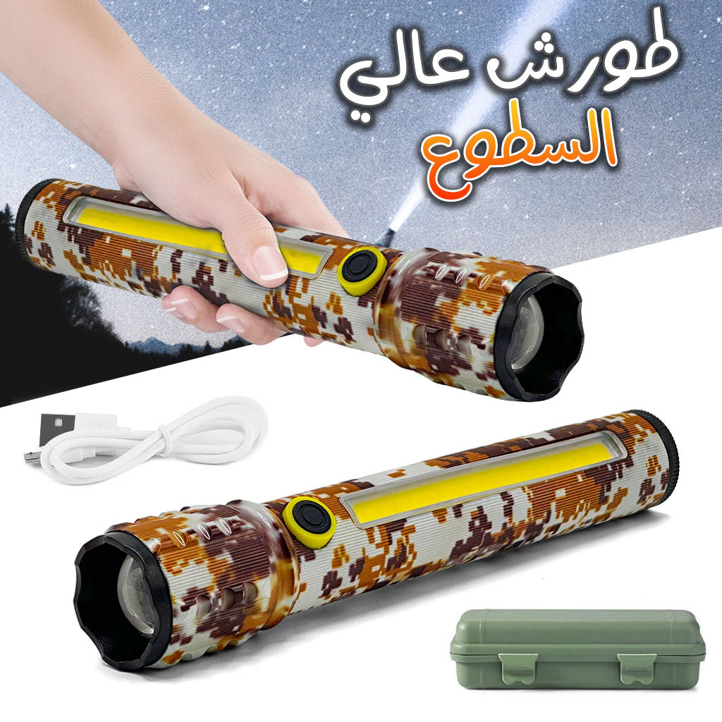 Lampe Torche Ultra-Puissante COB Motif Camouflage – مصباح عالي السطوع